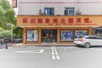 醴陵紫荊閣影視主題賓館（火車站店）
