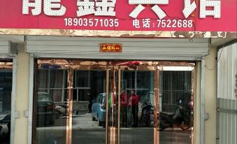 Yonghe Yixin Hotel