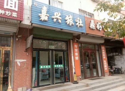 Lingyuan Jiaxing Hostel