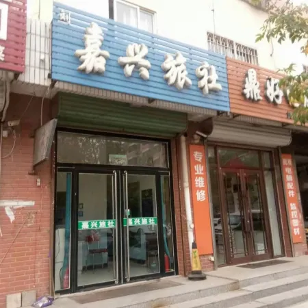 Lingyuan Jiaxing Hostel