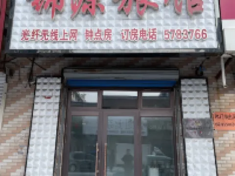 Hallun Jinyuan Hotel Hotels in Hailun