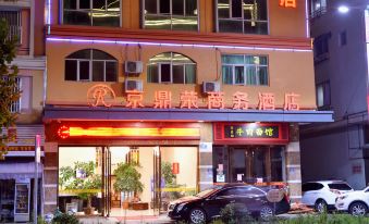 Zhai Rong Jingding Rong Business Hotel