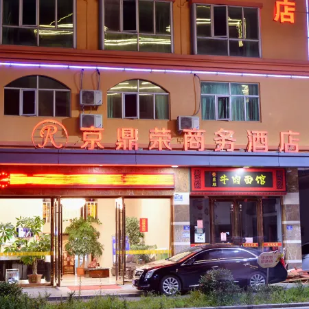 Zhai Rong Jingding Rong Business Hotel