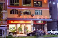 Zhai Rong Jingding Rong Business Hotel Hotels near China Fool Watermelon Seeds (Liucheng North Road)