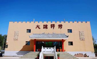Da Han YI  GUAN