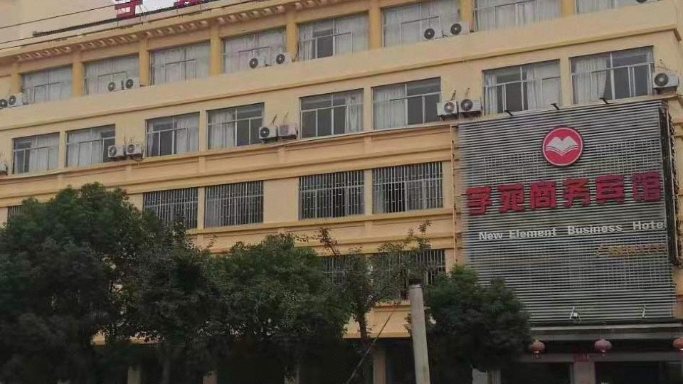 Paojiang Xinyuansu Business Hotel