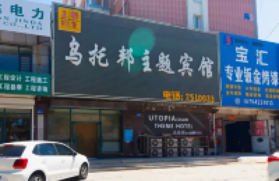 Utopia Theme Inn