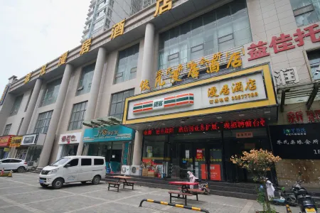 Xianyang Yifan Manju Hotel Отели рядом с достопримечательностью «Zhonglou Square»