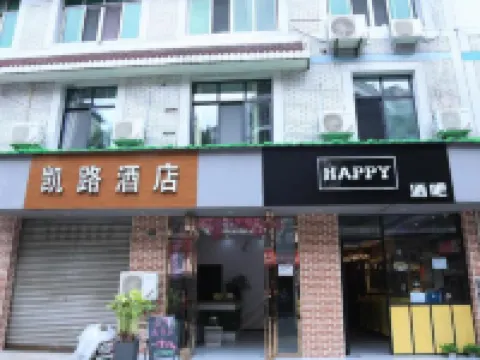 Chengdu Kailu hotel Hotels in der Nähe von Minjiang Commercial Street