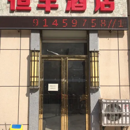 Shanyang Hengfeng Hotel