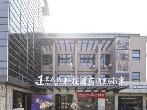 零點依科技飯店（上海南翔地鐵站店）