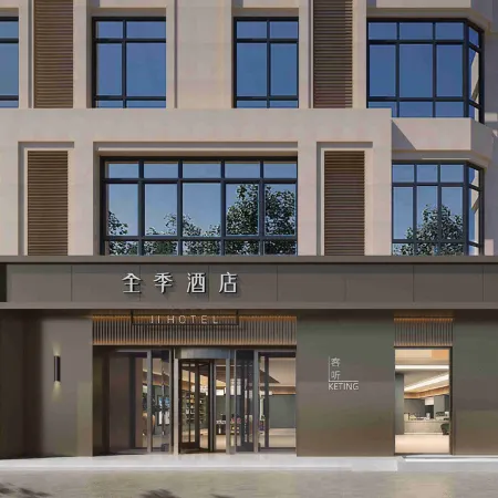 JI Hotel (Hejian Shijing Middle Road Auto Parts City)