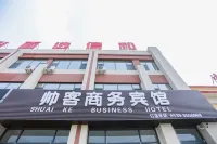 沂南帥客商務賓館