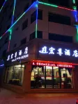Ludian Hongzun Hotel Hotels in Ludian County