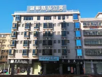 Yudu Lake Bin Boutique Apartment.