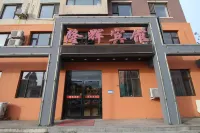 鞍山隆輝快捷賓館 鄰近鞍山奧體中心遊泳館的酒店