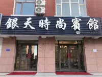 Huinan Yintian Fashion Hotel Hotels near Zhaoyanghu Park