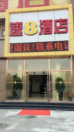 Super 8 Hotel (Beijing Capital Airport T3 Liqiao)