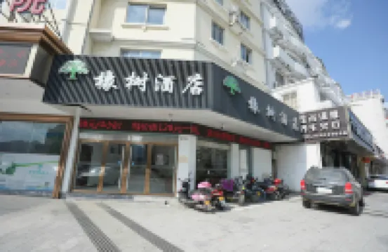 Xiangshan Oak Hotel (Xiangshan Wanda Plaza Passenger Transport Center)