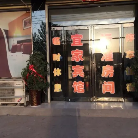 Fugou Yijia Express Hotel