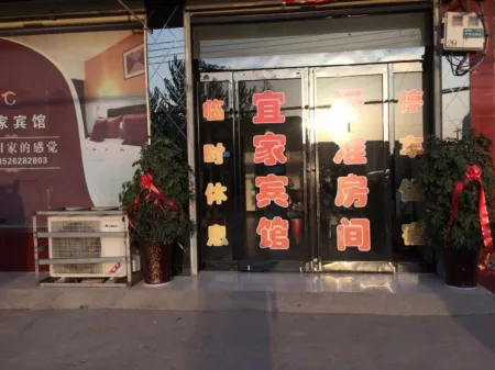 Fugou Yijia Express Hotel Отели в г. Фугоу