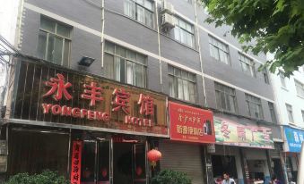 Xingyi Yongfeng Hotel