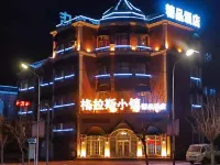 โรงแรมสไตล์บูทีคเกรทแองลาสทาวน์ โรงแรมในต้าอัน