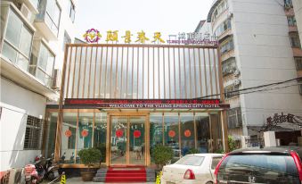 Yujing Spring City Hotel ( Xiangyang Wanda Branch)