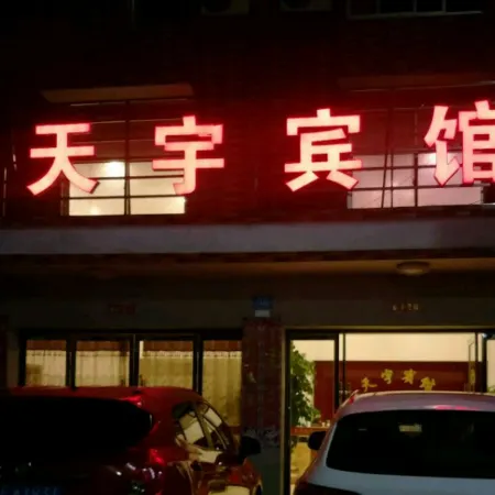 Tianyu Hotel Jinshi