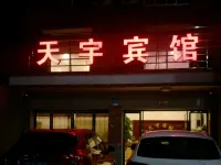 津市天宇ホテル - 駐車場