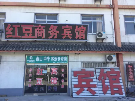 Linyi Hongdou Business Hotel