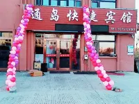 Raohe Tongdao Express Hotel Hotels in Raohe