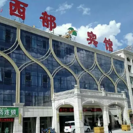 Menyuan West Hotel