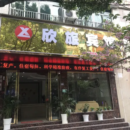 Sansui Ruixingjia Homestay