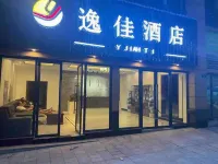 Yijia Hotel Hotels near Guomin Zhengfu Shenjibu Site