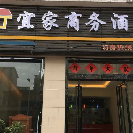 Suichuan IKEA Business Hotel