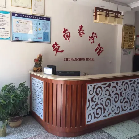 Shimen Chunanchun Hotel