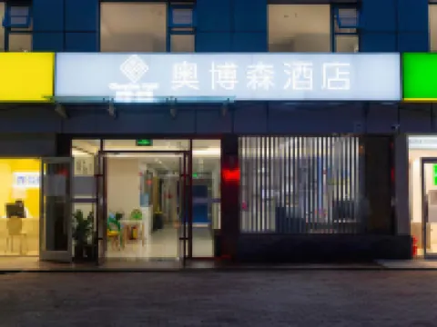 Obersen Hotel Beijing National Convention Center Bird's Nest Hotels in der Nähe von China National Arts and Crafts Museum