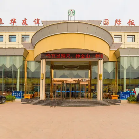 Lihua Friendship International Hotel