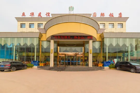 Lihua Friendship International Hotel