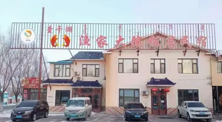 Chaganhu Fisherman's Courtyard