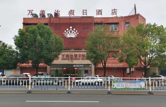 方城萬美達假日酒店（張騫大道店）