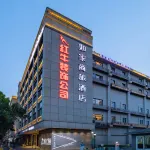 Homeinn Selected Hotel (Nanjing Confucius Temple Tongji Gate) Hotels in Nanjing