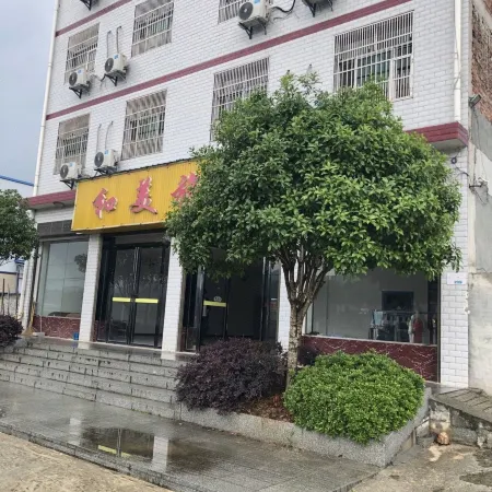 Pingjiang Hemei Hostel
