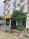 핑장 허매이 여관 천악 막부산 주변 호텔