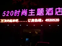 Wojia 520 Fashion Theme Hotel