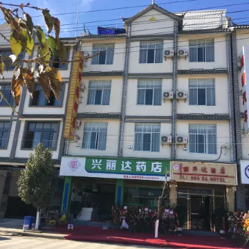 Changning Lihuada Hotel