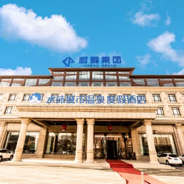 Shuimu City Hot Spring Holiday Hotel Hotels near Mausoleum of Wanyan Aguda