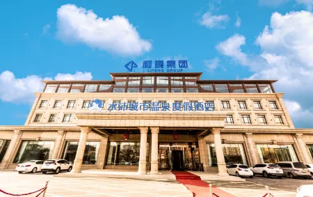 Shuimu City Hot Spring Holiday Hotel Отели рядом с достопримечательностью «Harbin Vocational College of Science and Technology»
