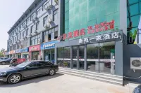 Shell Hotel (Chengyang Agricultural University Subway Station) Các khách sạn ở Thanh Đảo